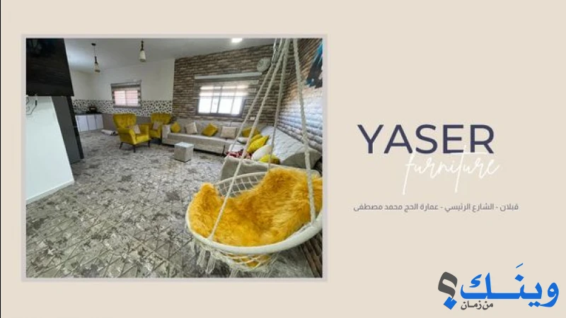 معرض ومنجرة قبلان سنتر