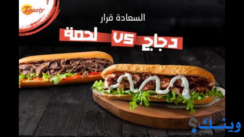 توستي