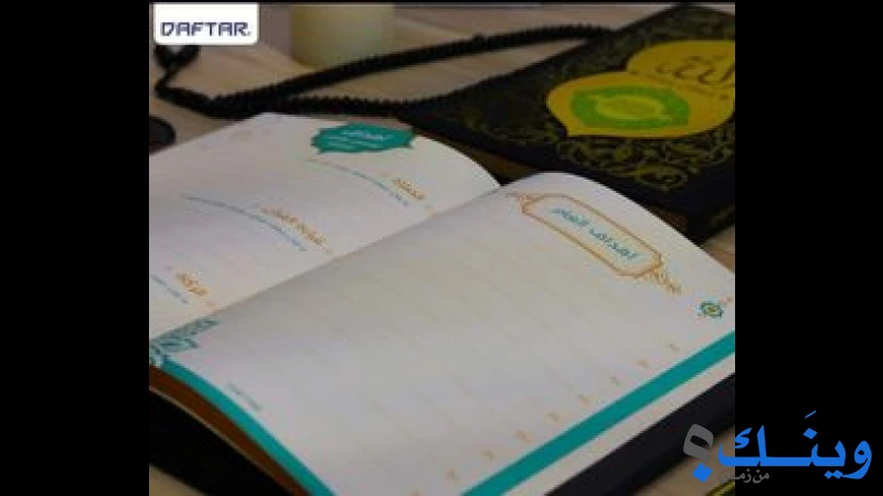 مكتبة الاسراء