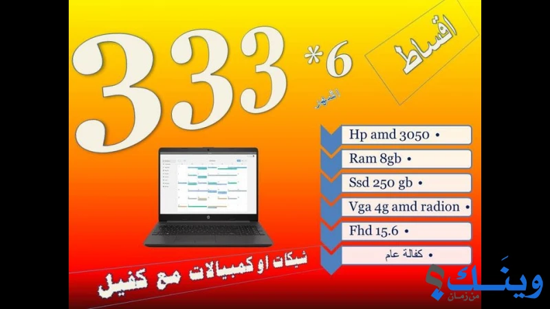 مركز الاسراء للكمبيوتر