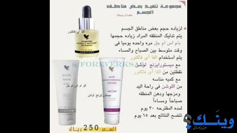 صالون نورمان