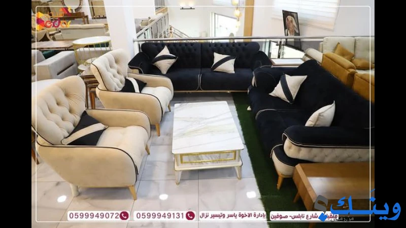 معرض سيدار للمفروشات