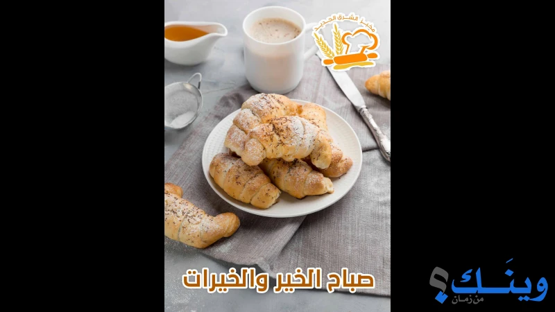مخبز الشرق الجديد