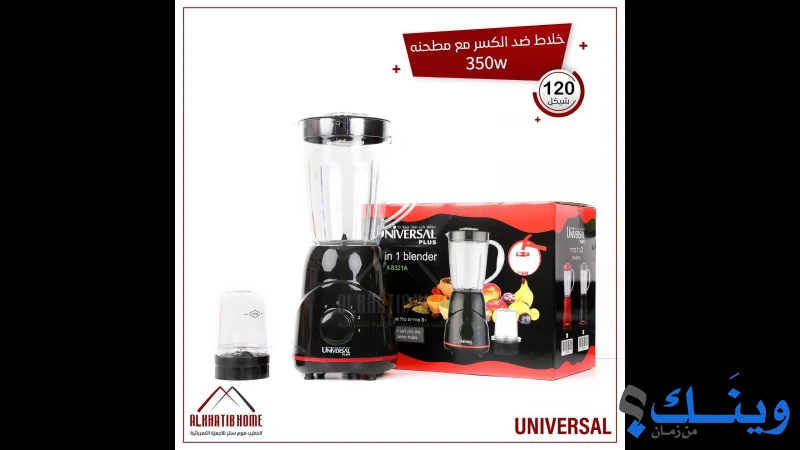 الخطيب هوم سنتر للأجهزة الكهربائية