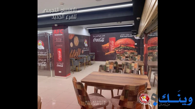 عرب فرايد تشكين