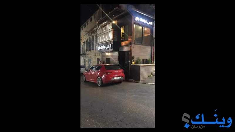 مطعم انسى غرامك راح