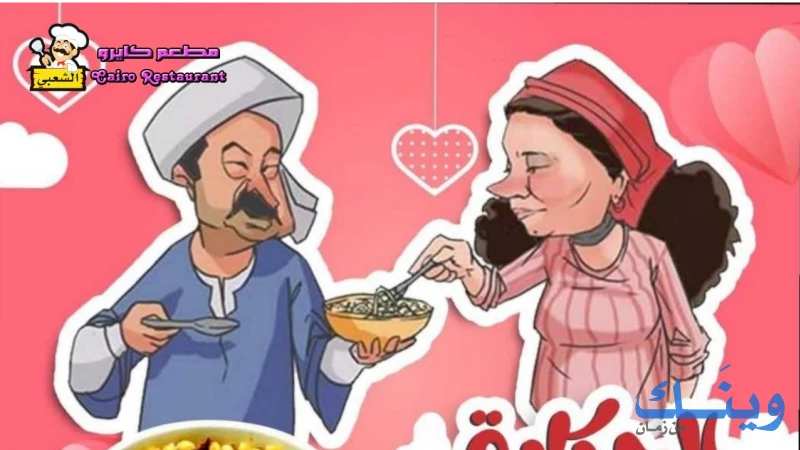 مطعم كايرو