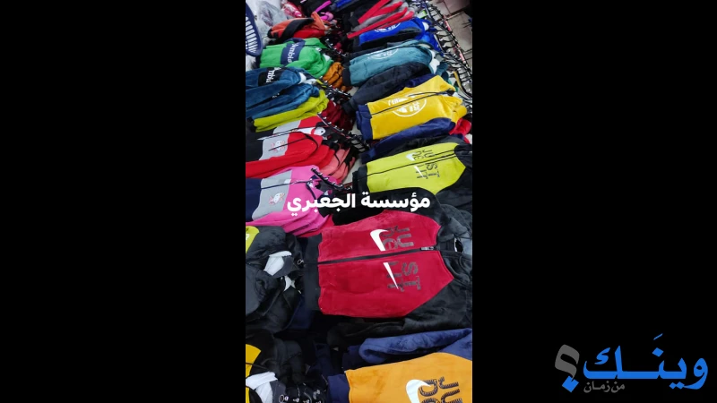 مؤسسة الجعبري