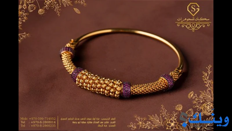 مصنع سكيك للمجوهرات