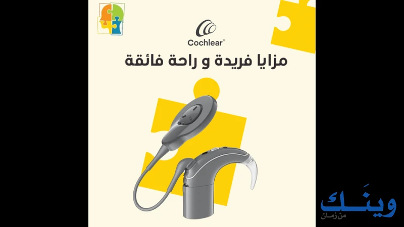 مركز تطوير مهارات التواصل للنطق  والسمع