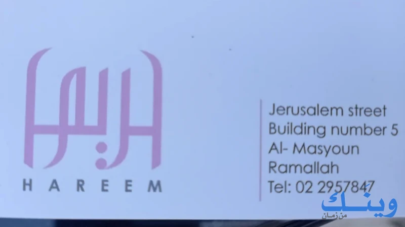 Hareem