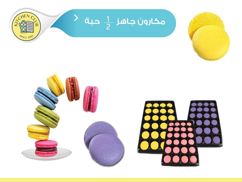 محلات كيتشن كلوب