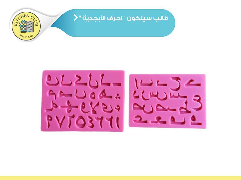محلات كيتشن كلوب