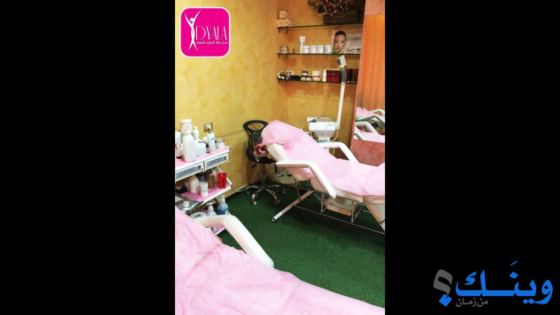 مركز ديالا للعلاج بالليزر والعناية بالبشرة