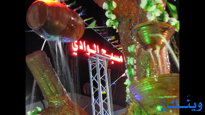 مسبح الوادي السموع