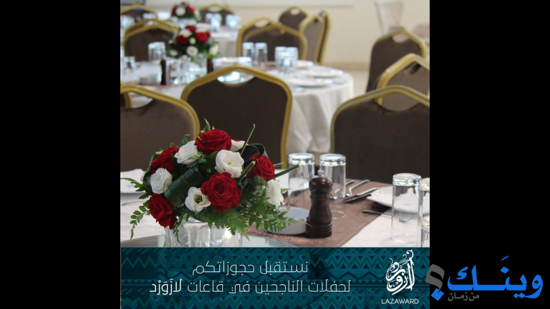لازورد