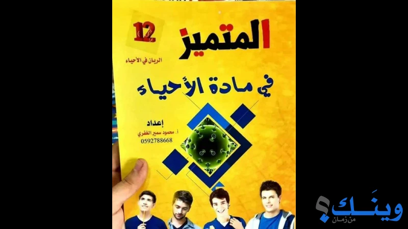 مكتبة بيسان المركزية