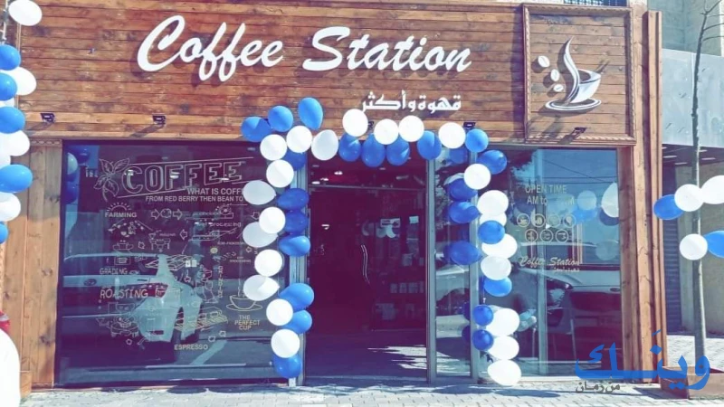 Coffe station