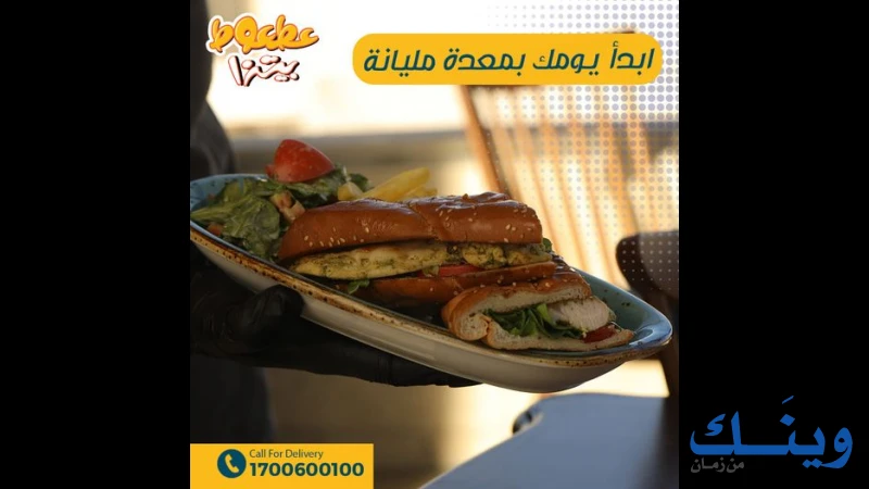 بيتزا العطعوط - نابلس مول