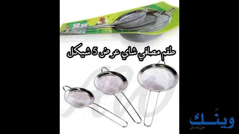 معرض ابو وسيم للادوات المنزلية