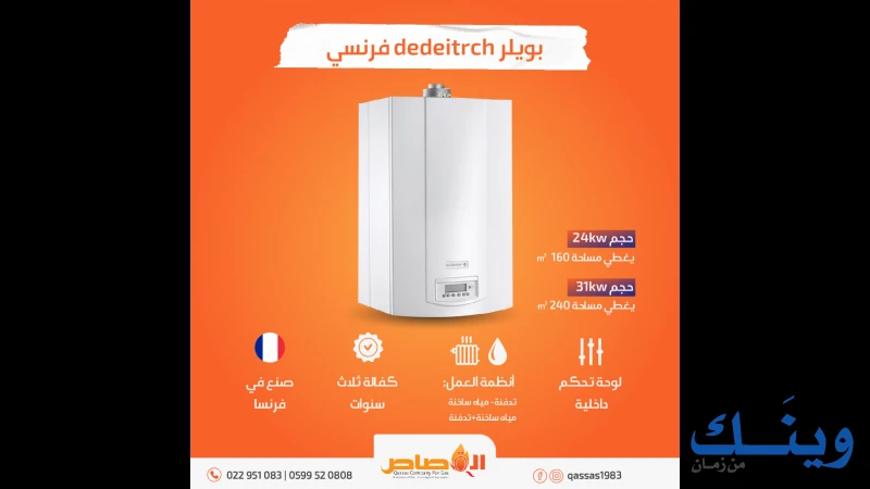 شركة القصاص للغاز والتمديدات الانشائية