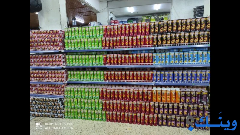 مركز العوجا التجاري