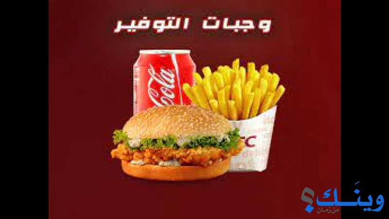 كيه اف سي - الخليل