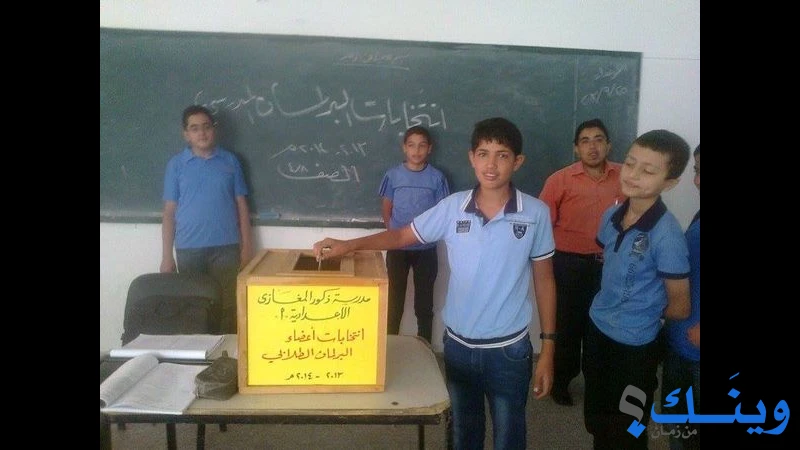 مدرسة ذكور المغازي الاعدادية ( أ )