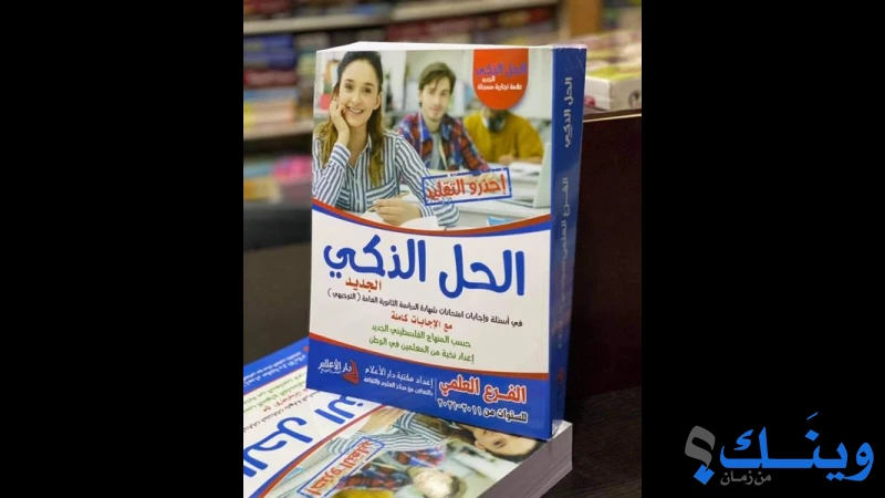 مكتبة المرابطين
