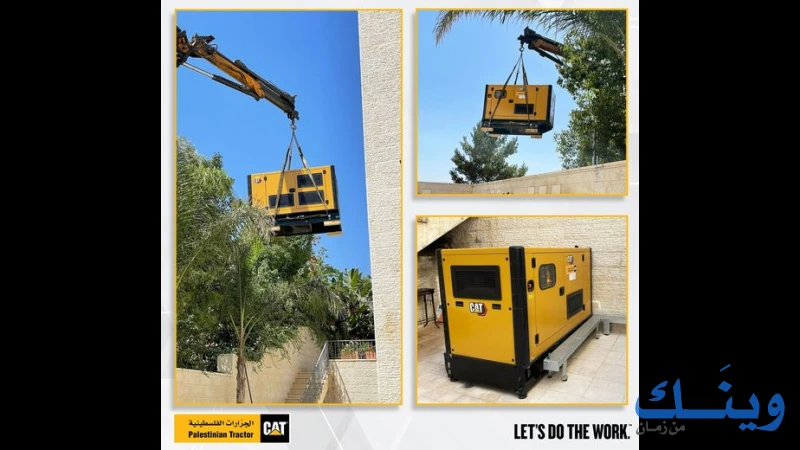 شركة الجرارات والمعدات الفلسطينية