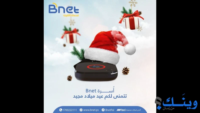 بي نت