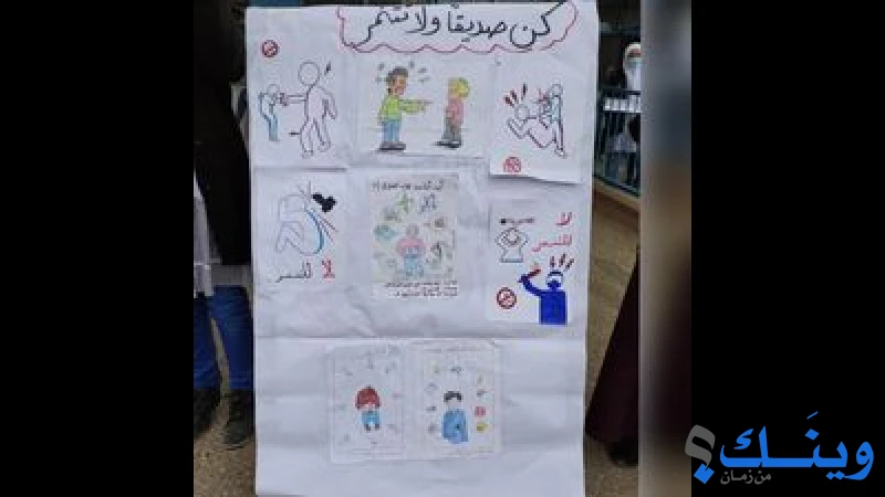 مدرسة بيت حانون الابتدائية المشتركة ( ب )