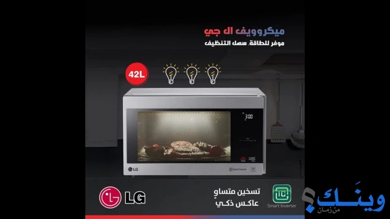 مكة المكرمة للاجهزة الكهربائية والتجارة العامة