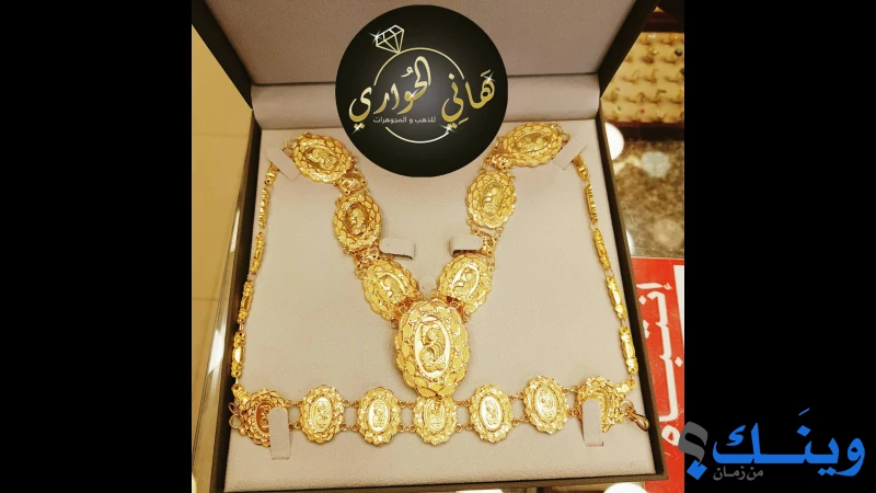 مجوهرات الحواري