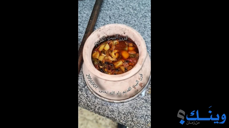 فرن البيت القديم
