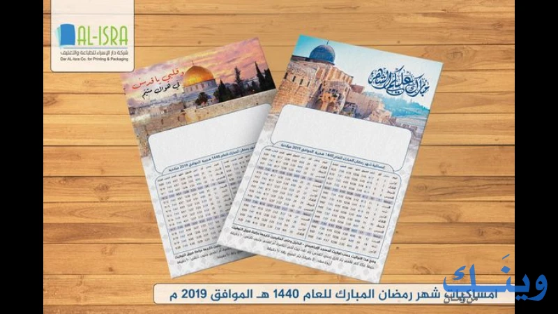 دار الاسراء للطباعة