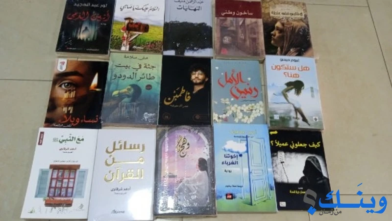 مكتبة الايمان