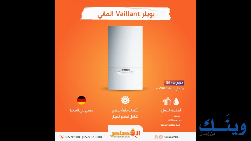 شركة القصاص للغاز والتمديدات الانشائية