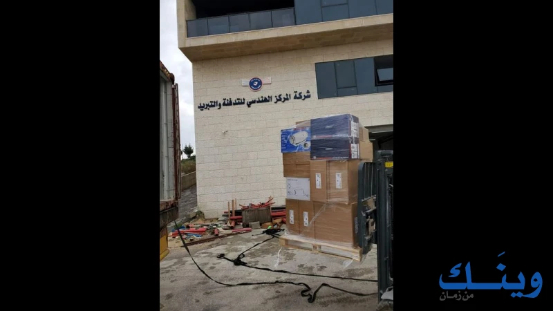 شركة المركز الهندسي للتدفئة والتبريد