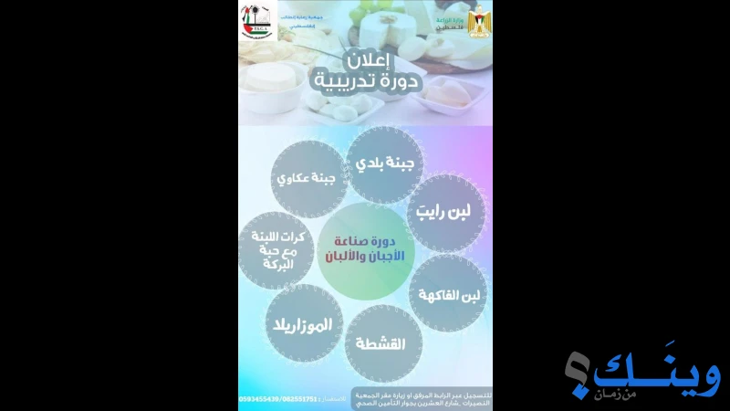 جمعية رعاية الطالب الفلسطيني