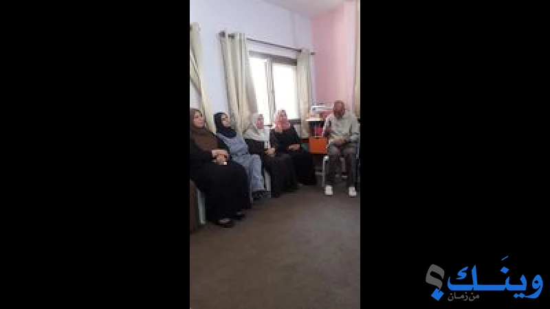 جمعية تأهيل وتطوير البيت الفلسطيني