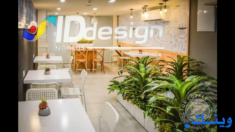 ID Nablus Design