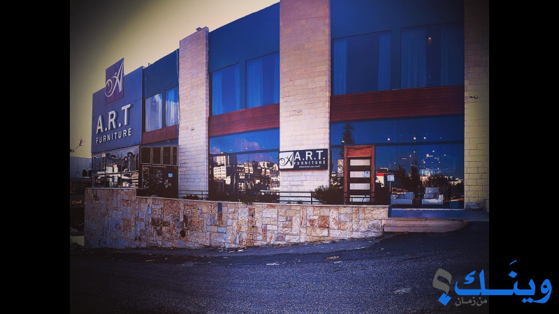 ART Furniture  Palestine
