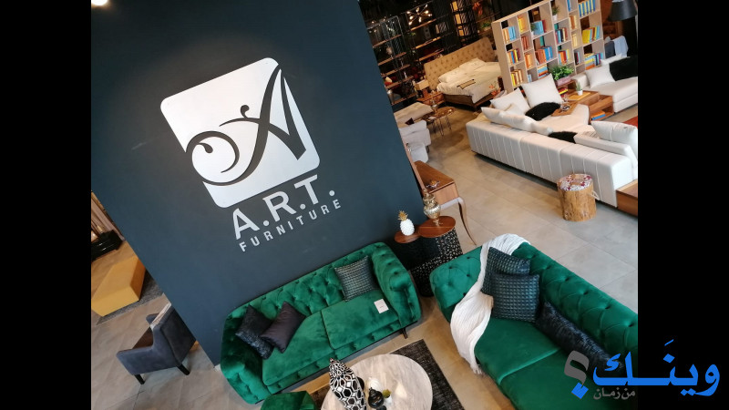 ART Furniture  Palestine