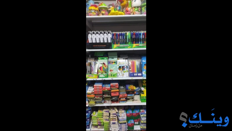 مكتبة الايمان