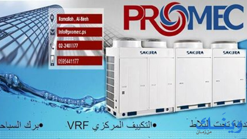 برومك الهندسية
