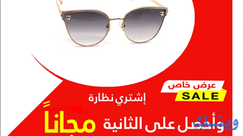 البصريات العصرية