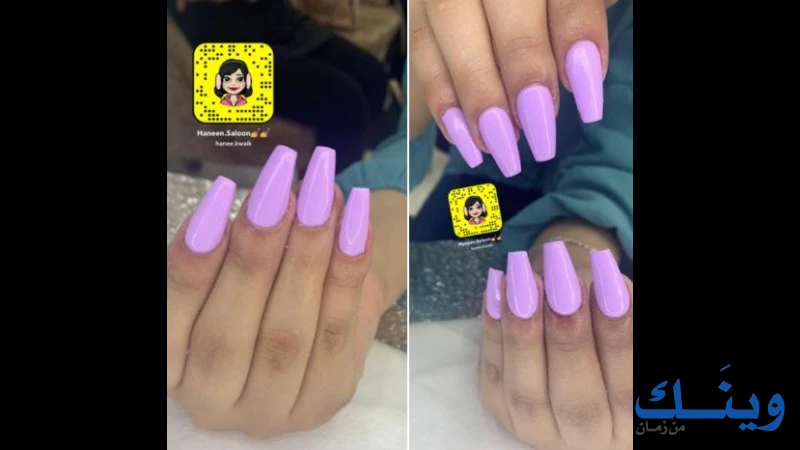 Haneen salon