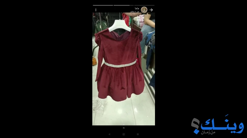 بوتيك المرأة العصرية