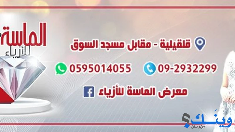 معرض ياسين للعرايس